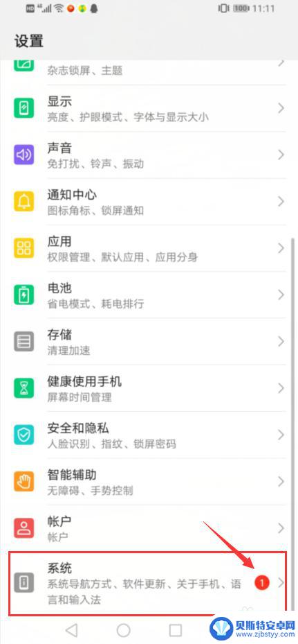 华为手机如何查看自带驱动 华为手机自带驱动如何查看