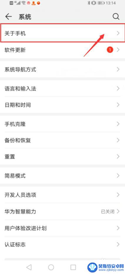 华为手机如何查看自带驱动 华为手机自带驱动如何查看