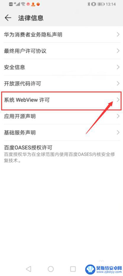 华为手机如何查看自带驱动 华为手机自带驱动如何查看