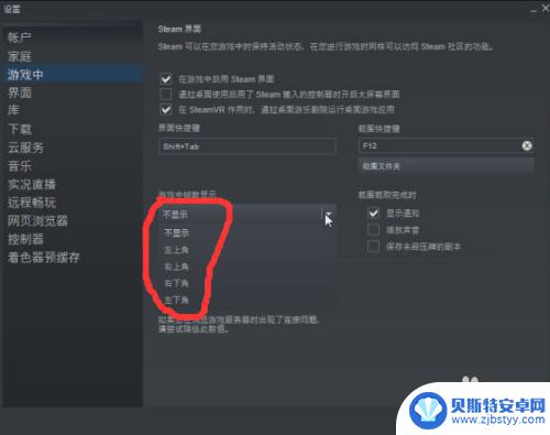 steam怎么打开帧数显示 Steam如何打开帧数显示