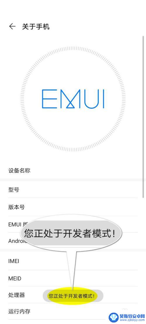 华为手机如何打开开发者选项在哪 华为手机如何打开开发者选项