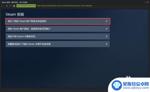 忘了steam账号 Steam账号忘记了怎么办