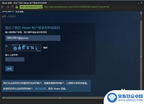 忘了steam账号 Steam账号忘记了怎么办