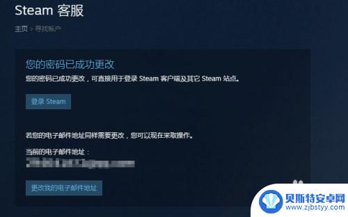 忘了steam账号 Steam账号忘记了怎么办