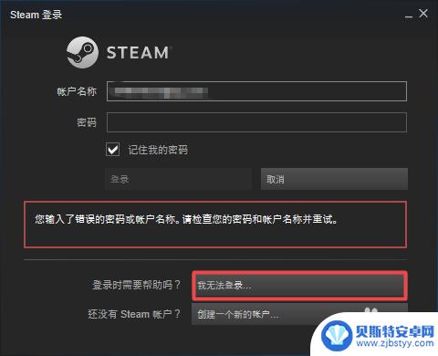 忘了steam账号 Steam账号忘记了怎么办