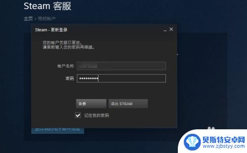 忘了steam账号 Steam账号忘记了怎么办