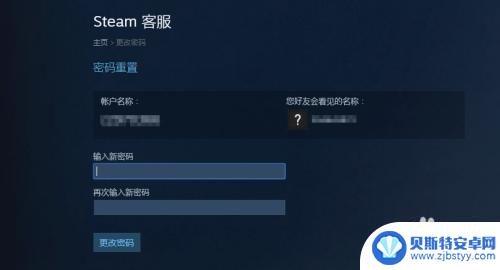 忘了steam账号 Steam账号忘记了怎么办