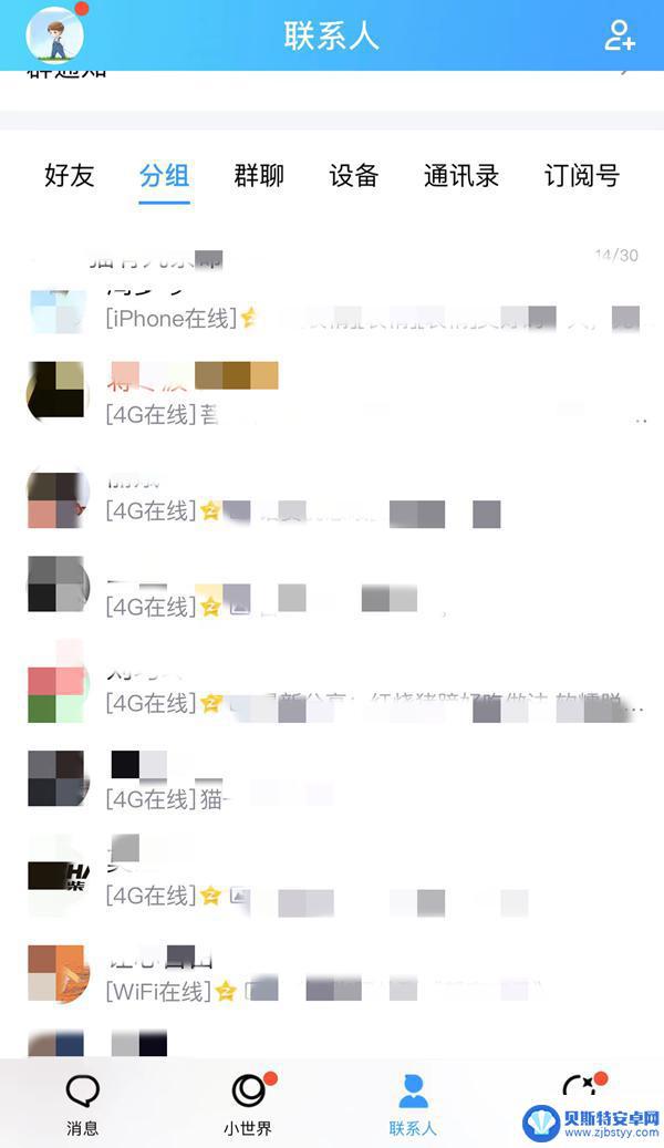 qq显示在线和wifi在线 QQ手机在线和WiFi在线有什么区别