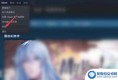 steam怎么取消其他电脑权限 Steam怎样取消对其他所有设备的授权