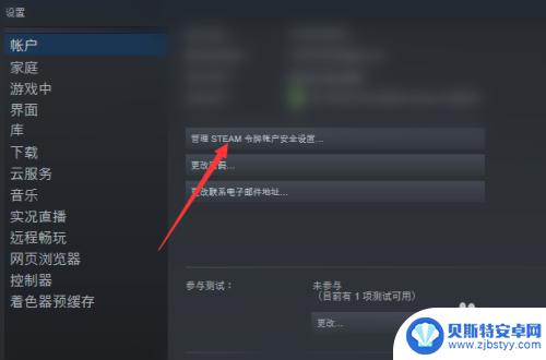 steam怎么取消其他电脑权限 Steam怎样取消对其他所有设备的授权