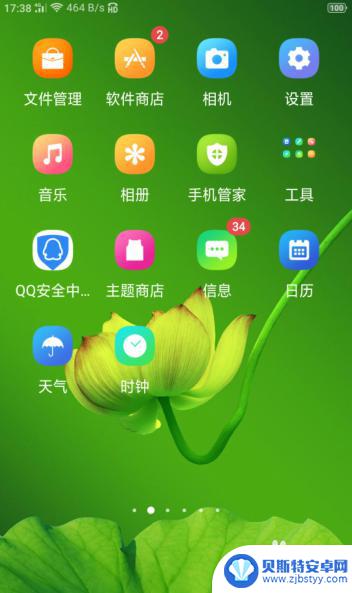 手机黑屏如何唤醒手机助手 oppo R15黑屏无法唤醒语音助手怎么办