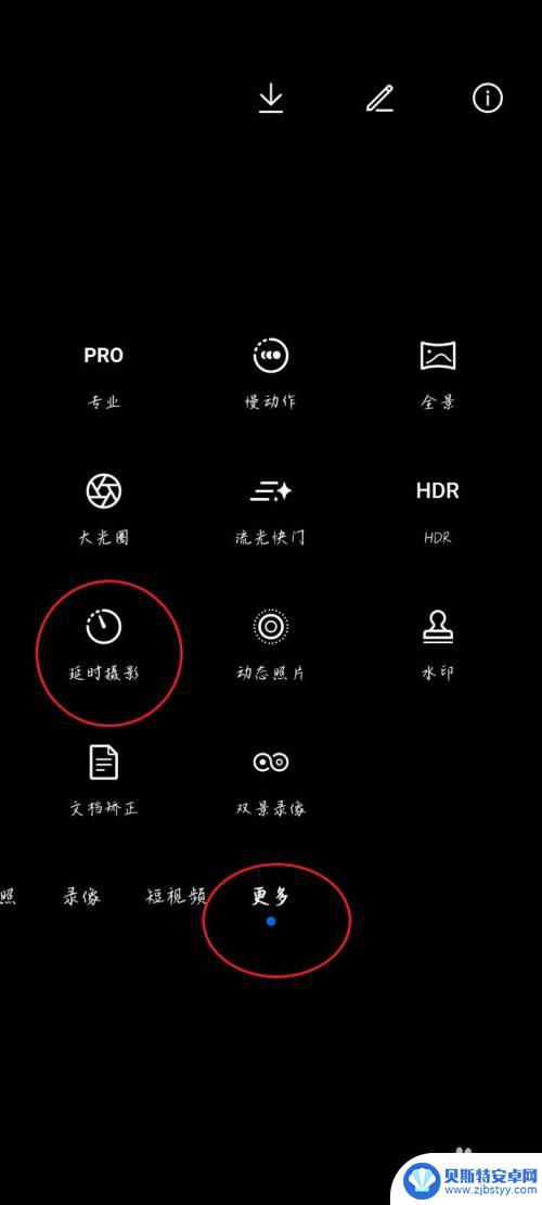 手机如何拍摄夜景延时 华为延时摄影怎么设置时间