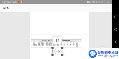 手机上怎样手写签名 怎么用手机进行电子签名