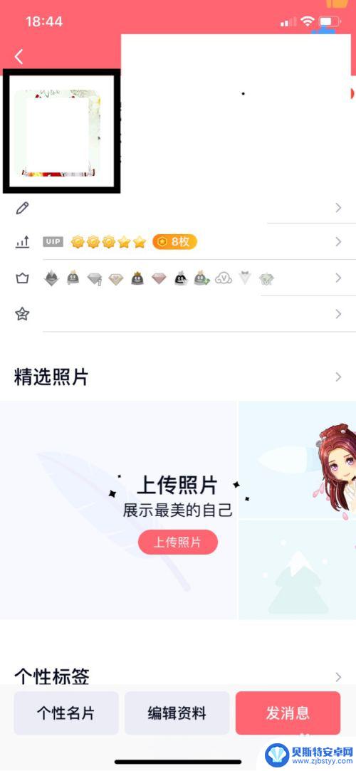 手机里怎么画头像框 手机QQ头像框如何变成圆形的