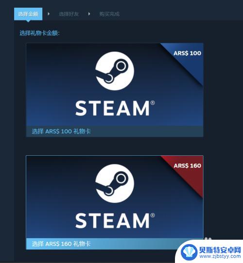 steam钥匙怎么赠送给好友 Steam转账余额给好友的方法