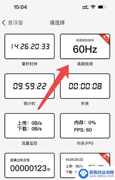 怎么看手机帧率苹果 苹果手机如何实时显示游戏帧数
