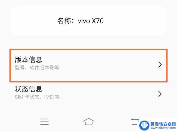 vivo手机开发者模式在哪里 vivo手机如何进入开发者模式的详细步骤