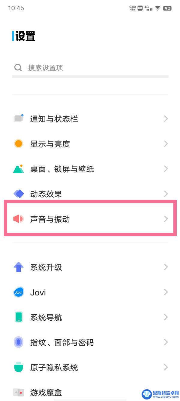 如何寻找静音的手机位置vivo vivo手机的静音模式设置方法详解