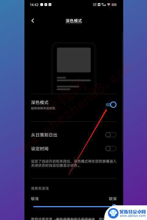 vivo夜间模式在哪里设置 vivo手机夜间模式设置步骤