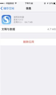 苹果手机清楚软件文稿和数据 iPhone文稿删除方法