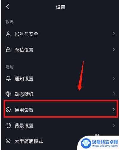 手机抖音的设置怎么调整 抖音个性化推荐设置方法