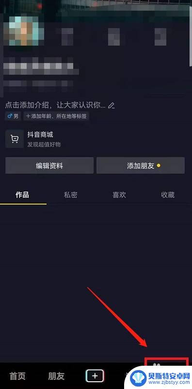 手机抖音的设置怎么调整 抖音个性化推荐设置方法