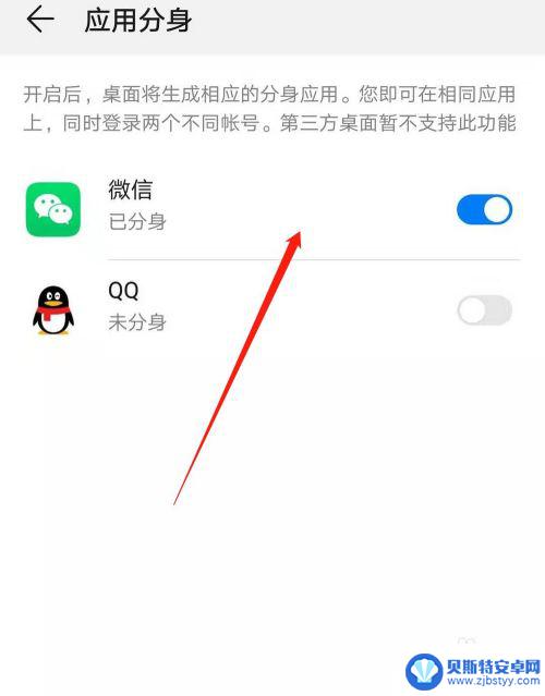 怎么在手机上设置2个微信 手机如何开启双开微信功能