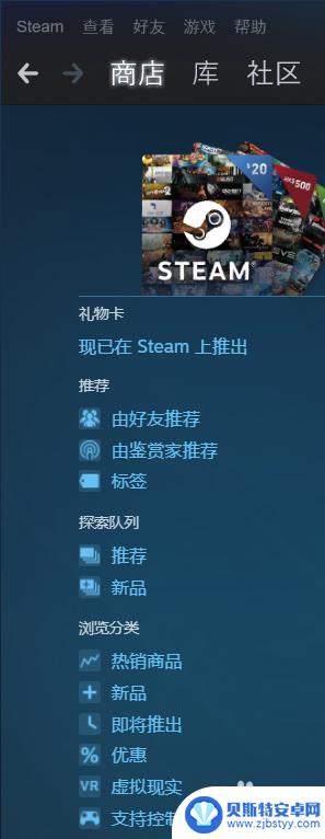 steam熊孩子 Steam家庭监护如何开启与关闭