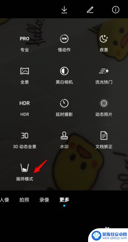 手机如何拍出卡通的照片 华为手机相机如何拍摄漫画效果