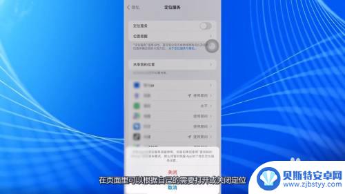 iphone位置设置在哪里设置 苹果手机定位功能在哪里