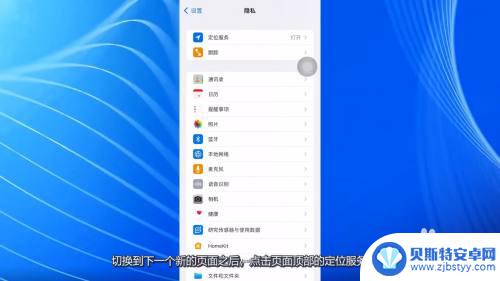 iphone位置设置在哪里设置 苹果手机定位功能在哪里