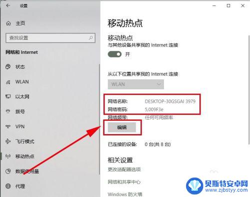 手机怎么连上网 如何通过电脑将手机连接到网络