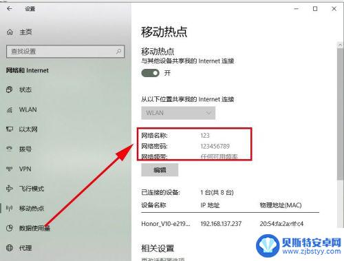 手机怎么连上网 如何通过电脑将手机连接到网络
