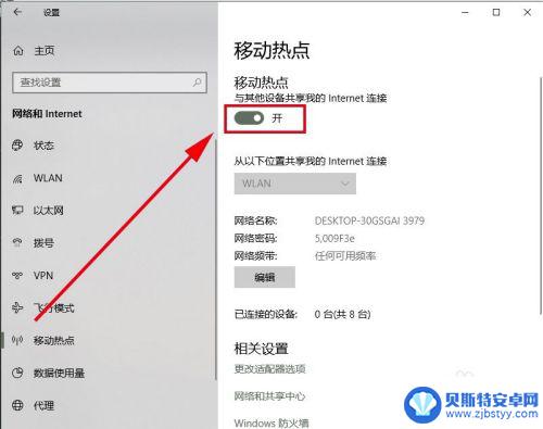 手机怎么连上网 如何通过电脑将手机连接到网络