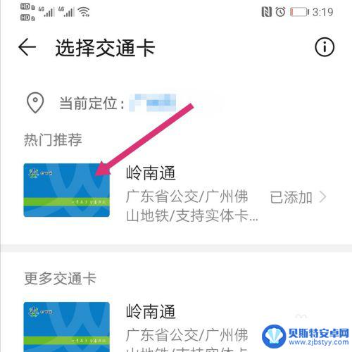 手机刷卡记录怎么查询 如何在华为钱包中查看交通卡乘车刷卡记录