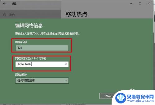 手机怎么连上网 如何通过电脑将手机连接到网络