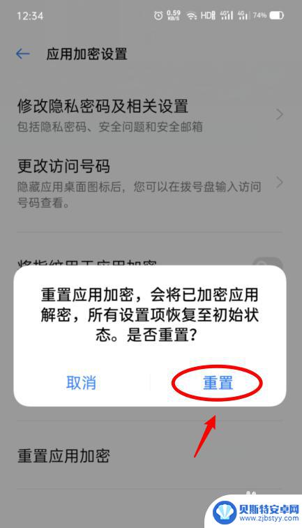 手机软件加密怎么解除 OPPO手机怎么解除应用加密