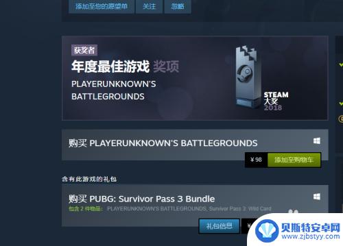 steam绝地求生购买 在Steam上购买绝地求生的步骤