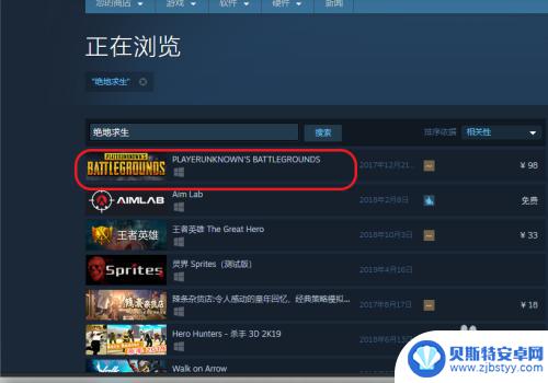 steam绝地求生购买 在Steam上购买绝地求生的步骤