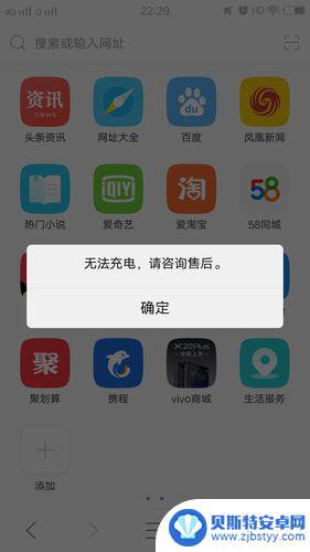手机充不了电了怎么回事vivo vivo手机充电为什么不行
