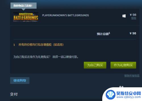 steam绝地求生购买 在Steam上购买绝地求生的步骤