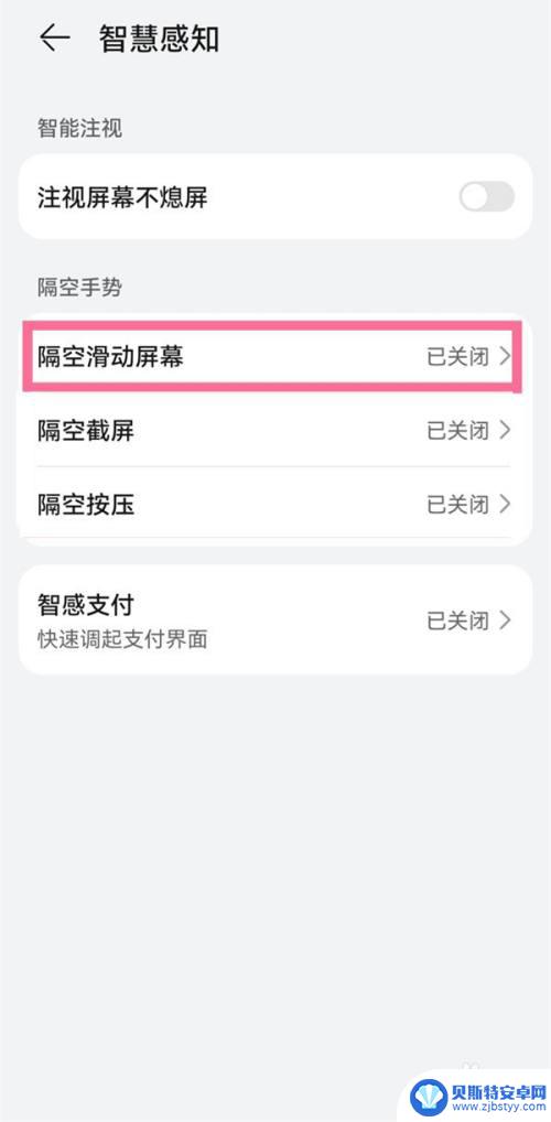 手机如何切换屏幕刷抖音 抖音手势切换视频设置教程