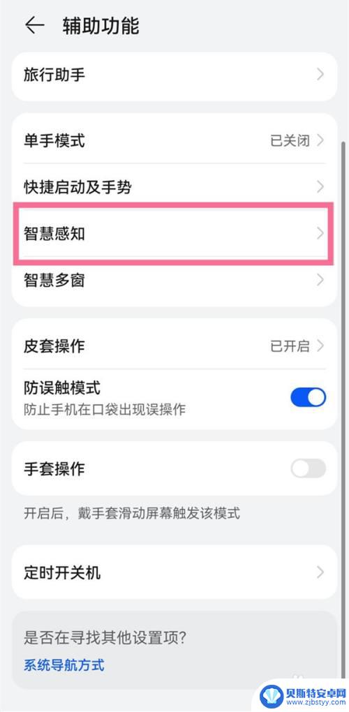 手机如何切换屏幕刷抖音 抖音手势切换视频设置教程