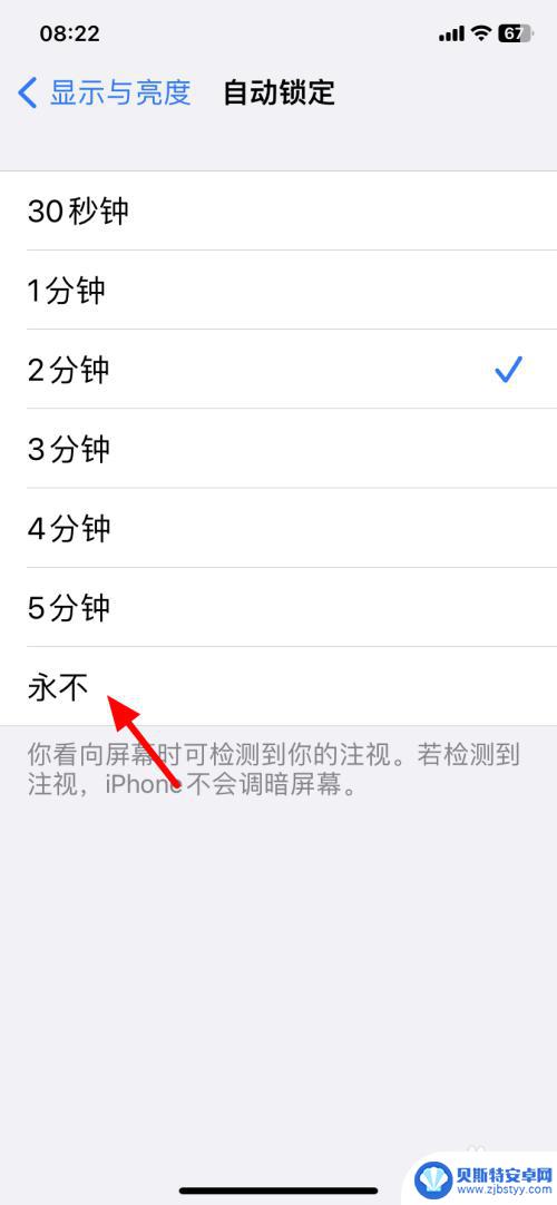 手机屏幕几秒不碰就灭了苹果 苹果手机自动灭屏怎么办