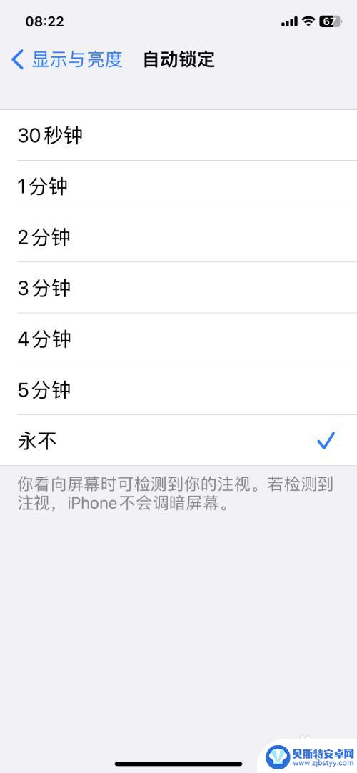 手机屏幕几秒不碰就灭了苹果 苹果手机自动灭屏怎么办