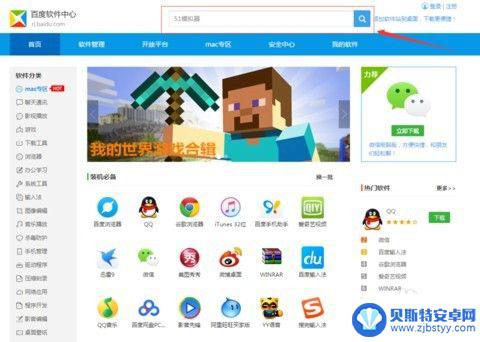 手机游戏怎么设置为单机 电脑玩小米游戏中心的步骤