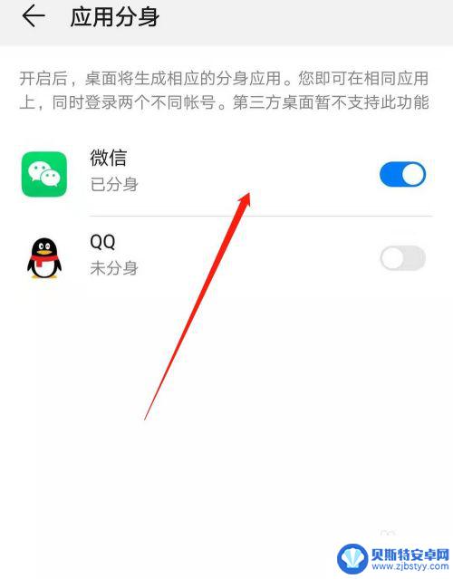 怎样搞两个微信同一台手机 如何在手机上开启两个微信账号