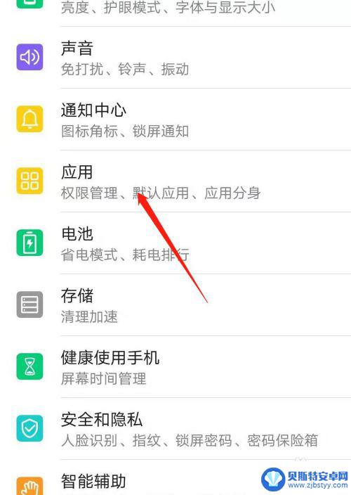 怎样搞两个微信同一台手机 如何在手机上开启两个微信账号