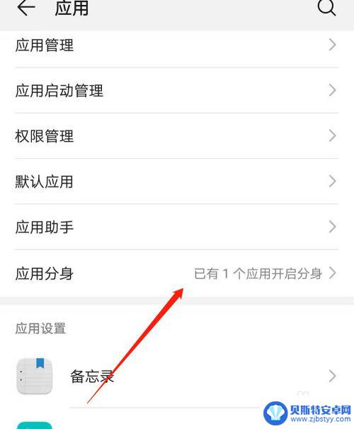 怎样搞两个微信同一台手机 如何在手机上开启两个微信账号
