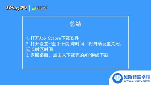 苹果手机限流了怎么办 苹果手机流量限制如何解除